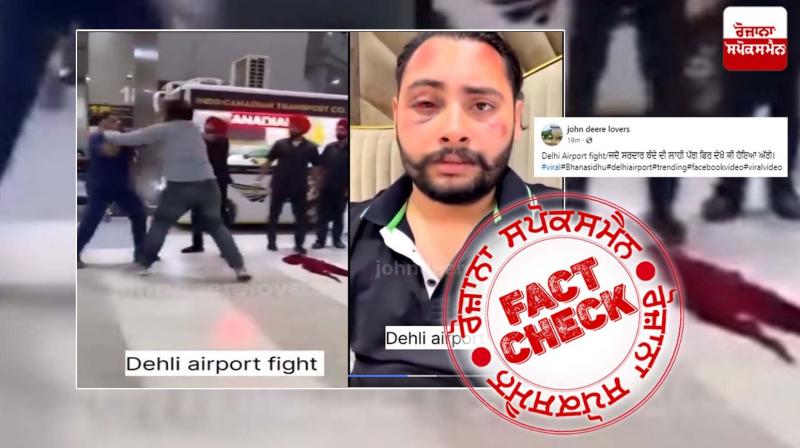 Fact Check 2 separate old video collage viral with misleading claim