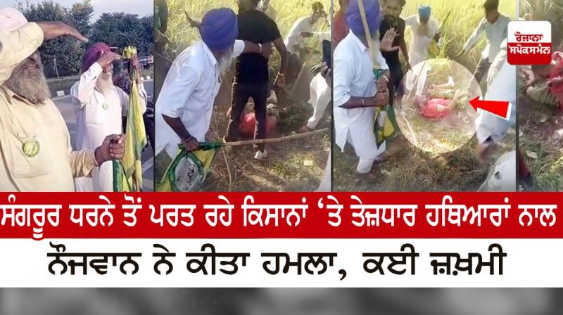 The youth attacked farmers The youth attacked farmers