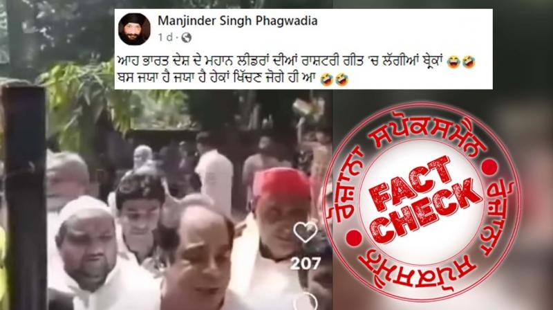 Fact Check Old video of SP MP forgot National Anthem shared as recent