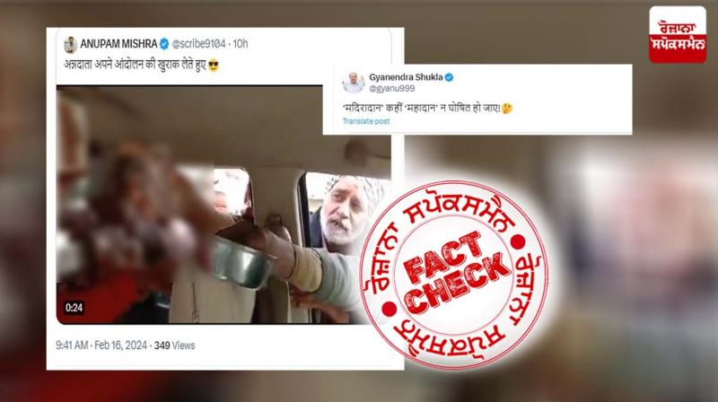 Fact Check Old video viral by senior journalist to defame farmers Fact Check Old video viral by senior journalist to defame farmers