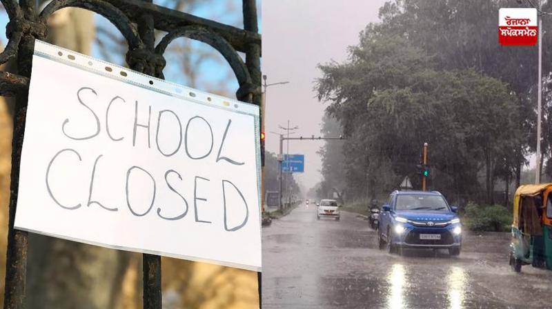 Chandigarh School Holidays News in punjabi Chandigarh School Holidays News in punjabi