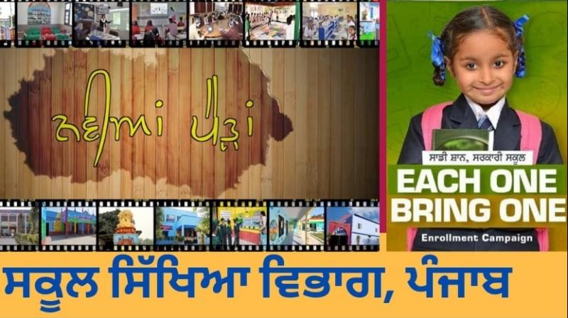  'Navian Pairhaan' program regarding government schools on DD  from March 27