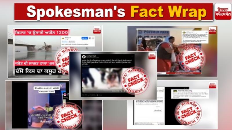 From Kulwinder Kaur Mother Speech to Harsimrat Badal Letter To PM Read Spokesman Fact Wrap From Kulwinder Kaur Mother Speech to Harsimrat Badal Letter To PM Read Spokesman Fact Wrap
