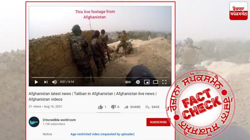 Fact Check old video from afghanistan soldier fight shared as recent