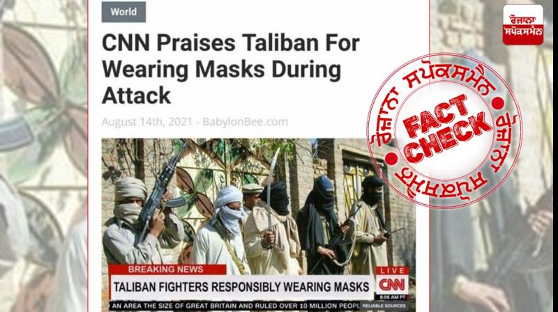 Fact Check No CNN did not praised Taliban viral claim is satire