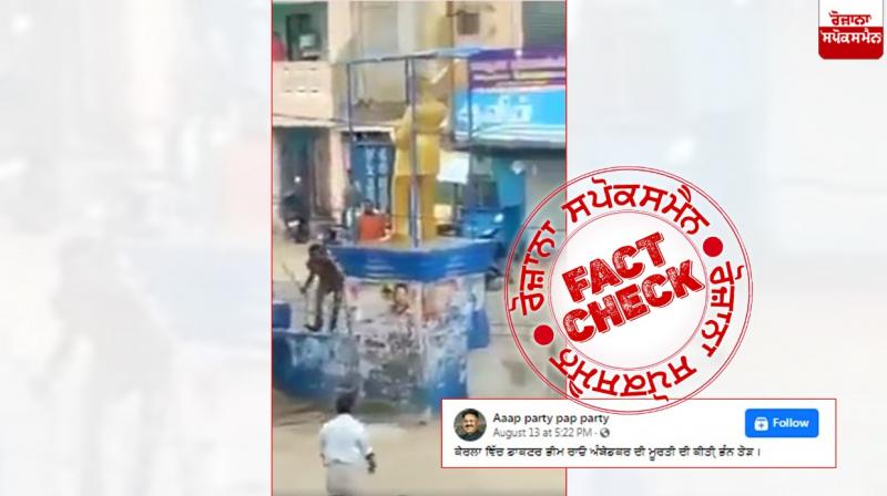 Fact Check Old video being shared falsely in the name of kerala