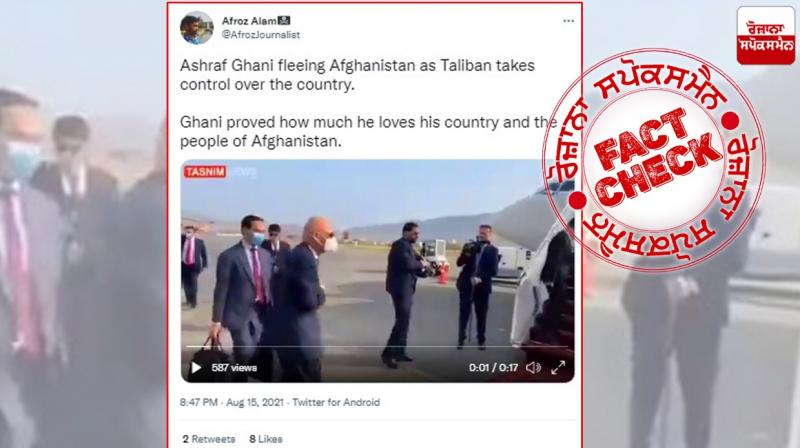 Fact Check Old Video of Afghan President Ashraf Ghani shared with misleading claim
