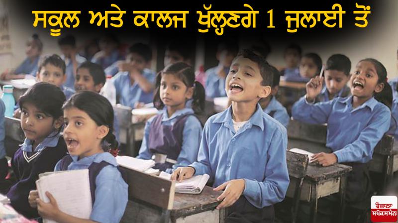 schools and colleges to reopen schools and colleges to reopen