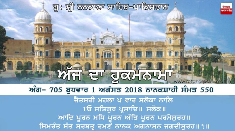 Hukamnama