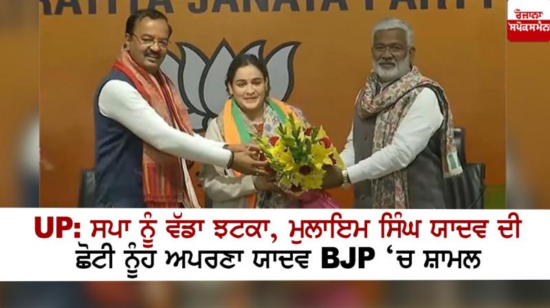 Mulayam Singh Yadav's daughter-in-law Aparna Yadav joins BJP Mulayam Singh Yadav's daughter-in-law Aparna Yadav joins BJP