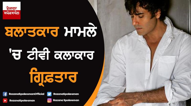 TV actor Karan Oberoi arrested on rape charges TV actor Karan Oberoi arrested on rape charges
