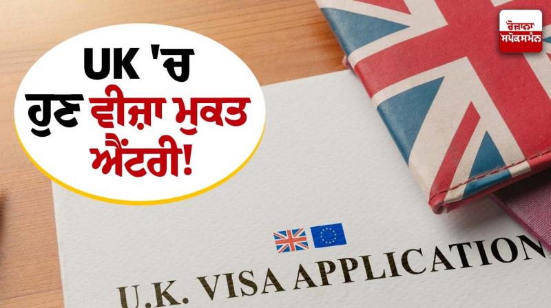 UK Visa News