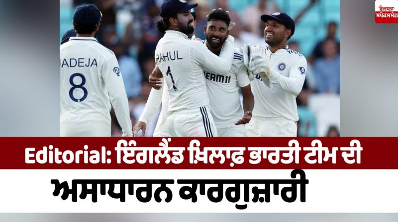 Indian team's extraordinary performance against England Editorial Indian team's extraordinary performance against England Editorial