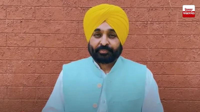 CM ਭਗਵੰਤ ਸਿੰਘ ਮਾਨ ਨੇ ਕੇਂਦਰ ’ਤੇ ਪੰਜਾਬ ਨਾਲ ਇਕ ਹੋਰ ਕੋਝੀ ਚਾਲ ਚੱਲਣ ਦੀ ਕੋਸ਼ਿਸ਼ ਦਾ ਦੋਸ਼ ਲਾਇਆ CM ਭਗਵੰਤ ਸਿੰਘ ਮਾਨ ਨੇ ਕੇਂਦਰ ’ਤੇ ਪੰਜਾਬ ਨਾਲ ਇਕ ਹੋਰ ਕੋਝੀ ਚਾਲ ਚੱਲਣ ਦੀ ਕੋਸ਼ਿਸ਼ ਦਾ ਦੋਸ਼ ਲਾਇਆ