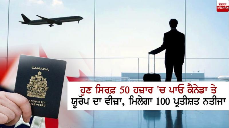 Now Get Canada and Europe visa for only 50,000 Now Get Canada and Europe visa for only 50,000