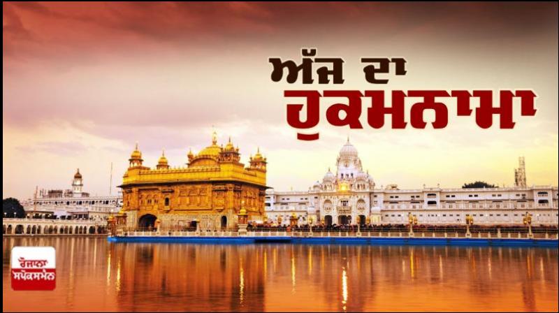 Hukamnama Sahib Hukamnama Sahib