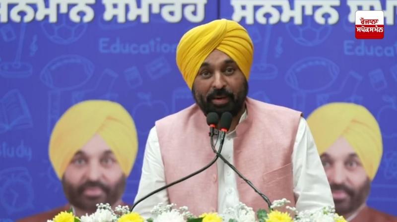 NEET ਪ੍ਰੀਖਿਆ 'ਚ ਸਫ਼ਲ ਹੋਏ ਵਿਦਿਆਰਥੀਆਂ ਨਾਲ CM ਭਗਵੰਤ ਮਾਨ ਨੇ ਕੀਤੀ ਮੁਲਾਕਾਤ NEET ਪ੍ਰੀਖਿਆ 'ਚ ਸਫ਼ਲ ਹੋਏ ਵਿਦਿਆਰਥੀਆਂ ਨਾਲ CM ਭਗਵੰਤ ਮਾਨ ਨੇ ਕੀਤੀ ਮੁਲਾਕਾਤ