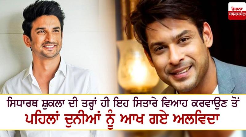 Sushant Singh Rajput and Sidharth Shukla Sushant Singh Rajput and Sidharth Shukla