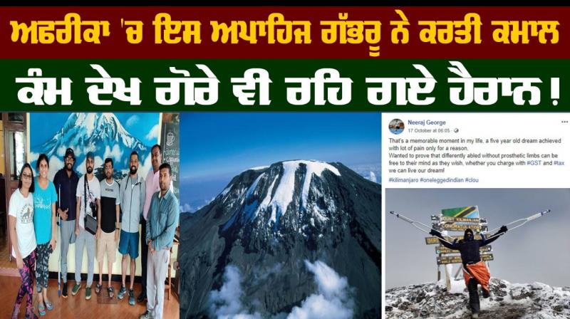 Physically-challenged man from Kerala conquers Mt Kilimanjaro on crutches