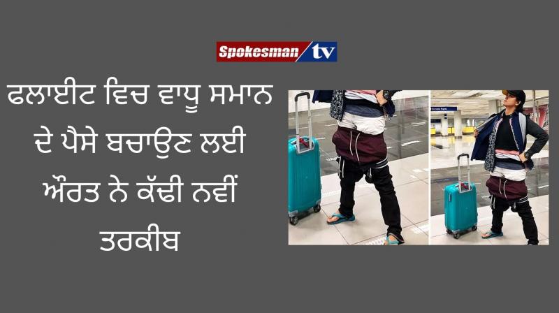 Flyer wears 2.5 kilogram of clothes to avoid extra luggage charge