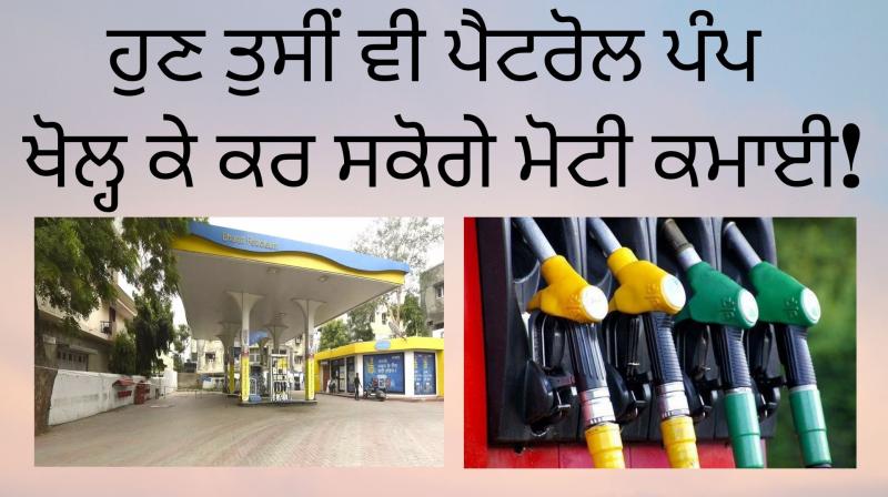 Govt approves relaxed norms for setting up fuel pumps petrol pump