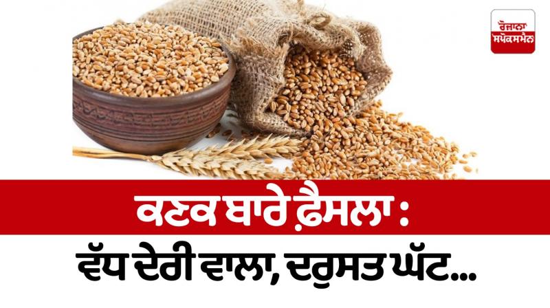 Decision on wheat: more delayed, less accurate... Decision on wheat: more delayed, less accurate...