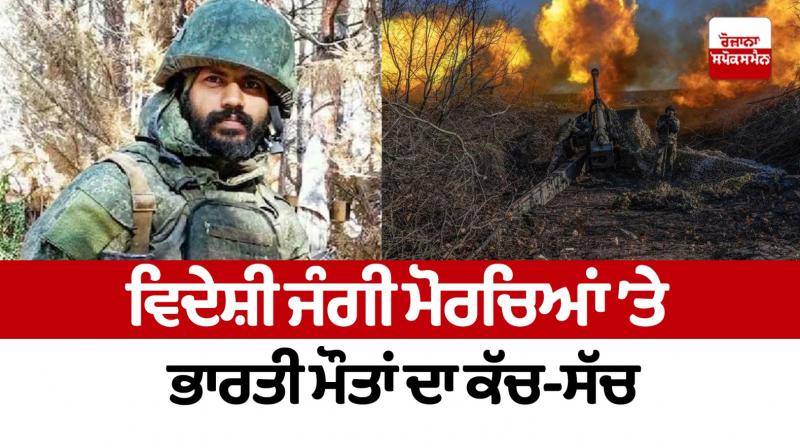 The raw truth of Indian deaths on foreign war fronts The raw truth of Indian deaths on foreign war fronts