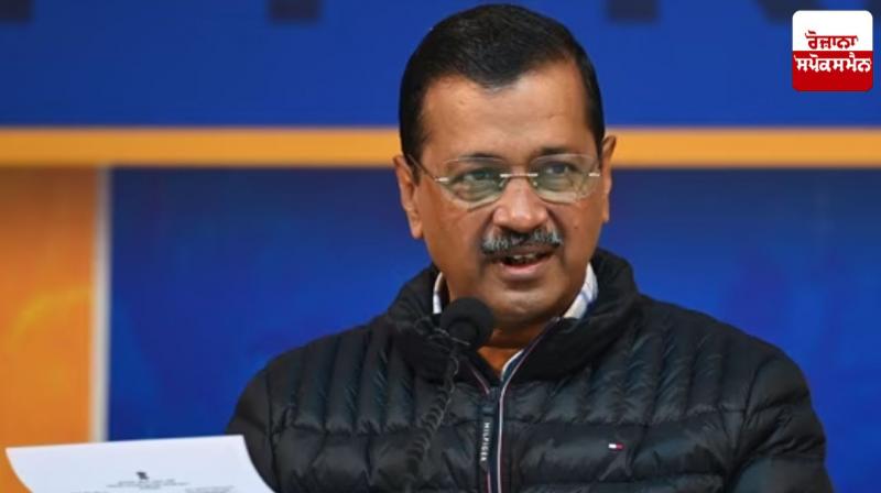 Punjab police personnel will not be deployed to protect Arvind Kejriwal Punjab police personnel will not be deployed to protect Arvind Kejriwal