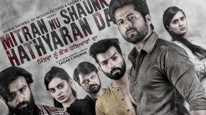 Mitran Nu Shaunk Hathyaran Da Mitran Nu Shaunk Hathyaran Da