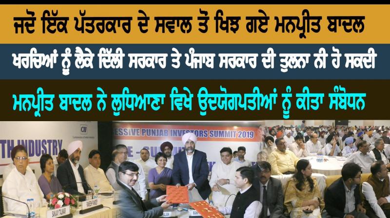Indian Politician Manpreet Singh Badal Indian Politician Manpreet Singh Badal