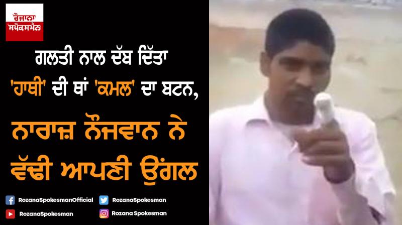Bulandshahar : Dalit voter cut his finger after voting BJP Bulandshahar : Dalit voter cut his finger after voting BJP