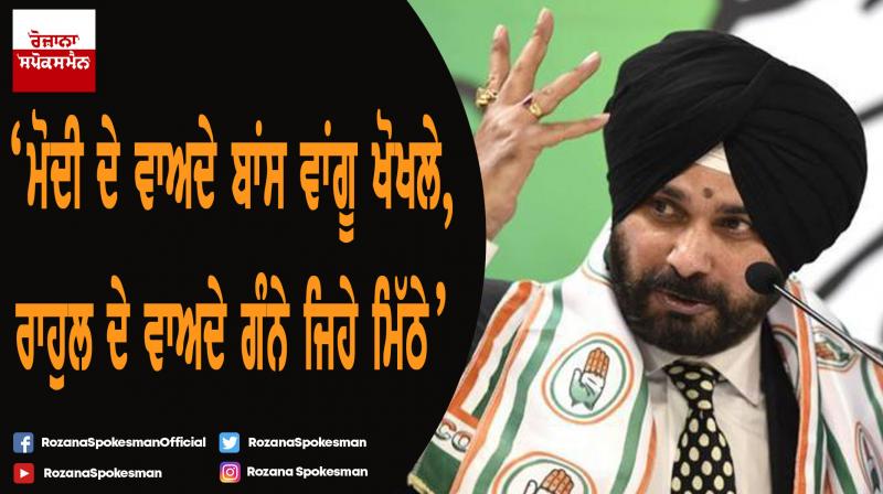 Navjot Singh Sidhu Navjot Singh Sidhu