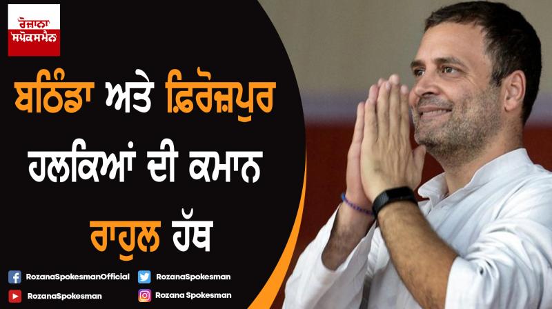 Rahul Gandhi Rahul Gandhi