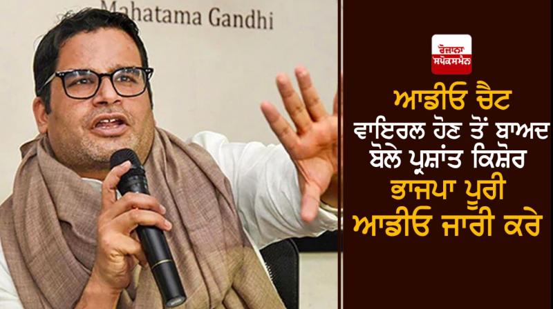 Prashant Kishor Prashant Kishor