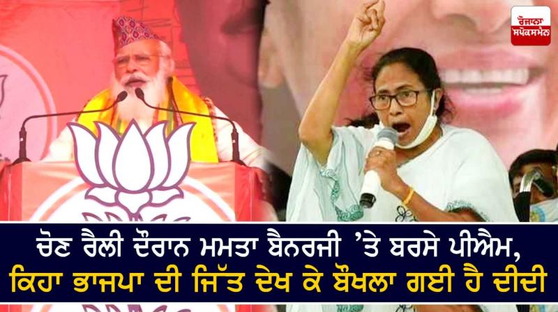 Narendra Modi and Mamata Banerjee Narendra Modi and Mamata Banerjee
