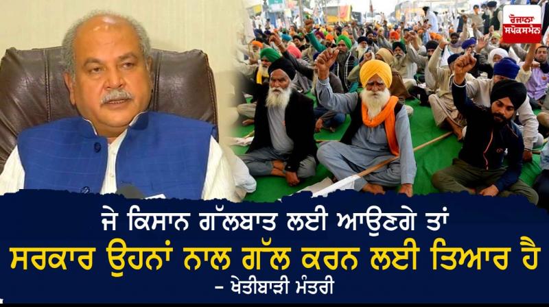 Narendra Singh Tomar Narendra Singh Tomar