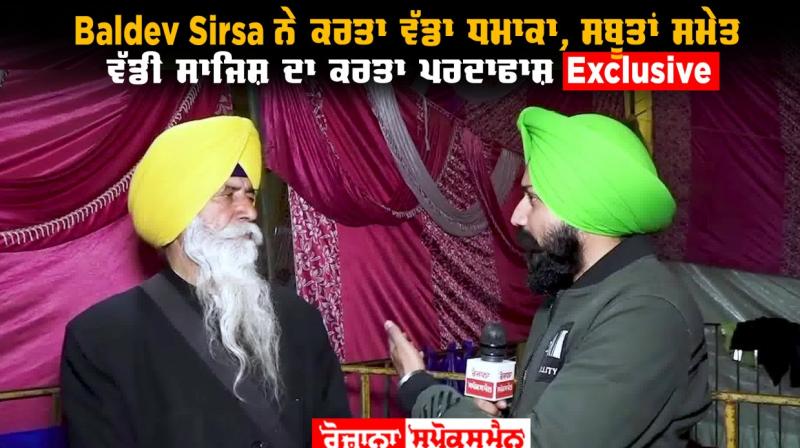 Baldev Sirsa Baldev Sirsa