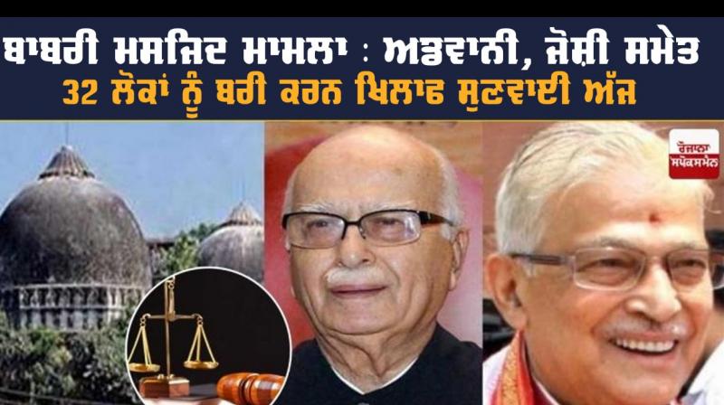 Babri Masjid case Babri Masjid case