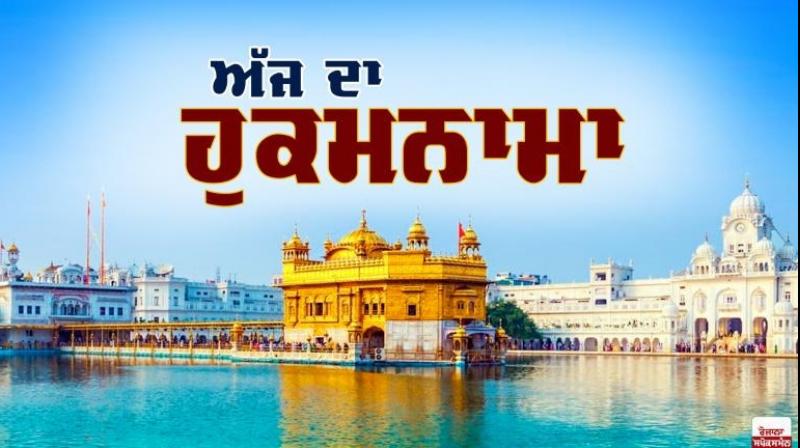 Hukamnama Sahib Hukamnama Sahib