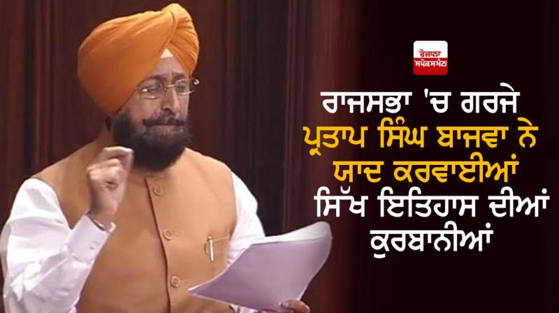 Partap Singh Bajwa Partap Singh Bajwa