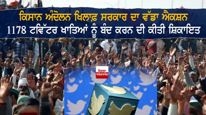 Twitter Accounts Twitter Accounts