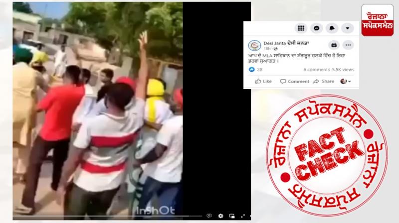 Fast Fact Check Old video of AAP leader faced protest shared as recent