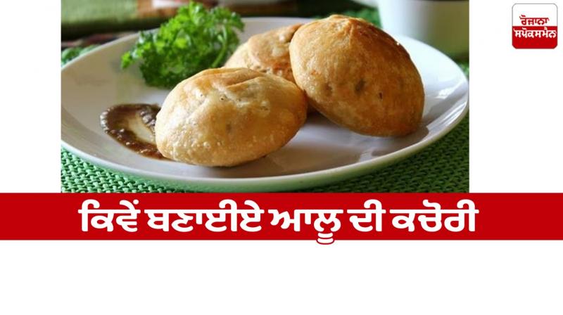 Potato Kchori Recipes