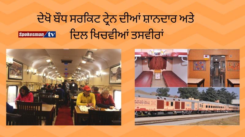 Irctc shares inside pictures of buddhist circuit train on twitter Irctc shares inside pictures of buddhist circuit train on twitter