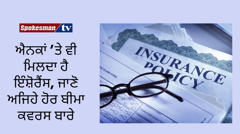 Changing insurance game with branded eyeglass insurance cover like unique products Changing insurance game with branded eyeglass insurance cover like unique products