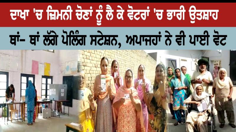 Voting in Dakha Voting in Dakha