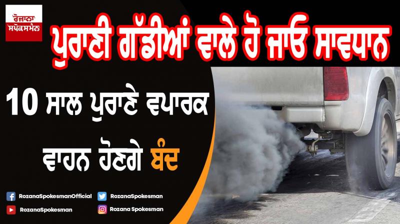 Uttarakhand : Commercial vehicles will be banned
