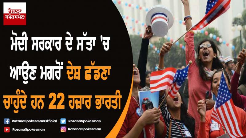 Over 22 thousands Indians seek asylum in US since 2014 