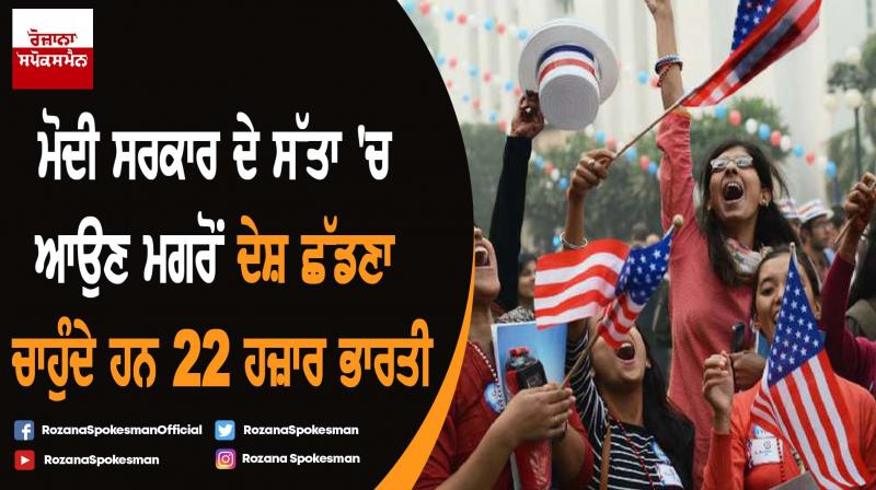 Over 22 thousands Indians seek asylum in US since 2014 Over 22 thousands Indians seek asylum in US since 2014