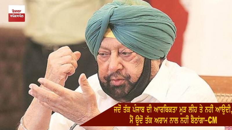 Captain Amarinder Singh